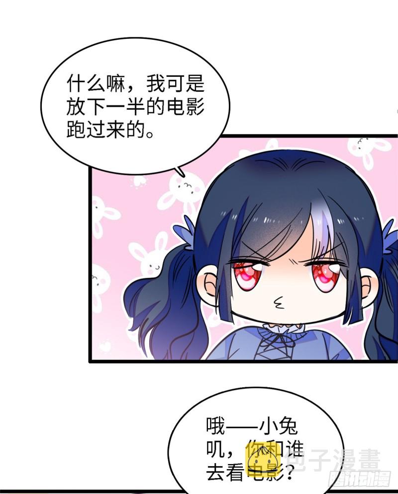 071 蔺洲就是个恋爱杀手！10