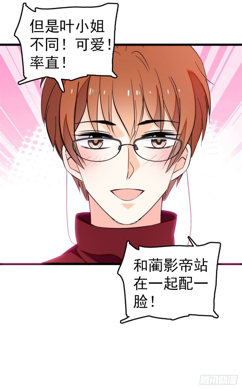 026 你们配一脸呀！16