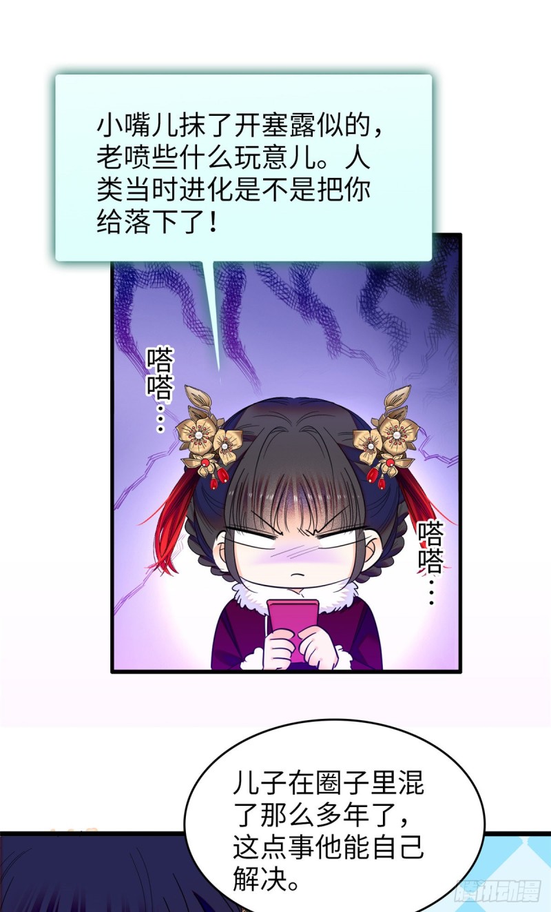 115  蔺妈妈战斗力，爆表！4