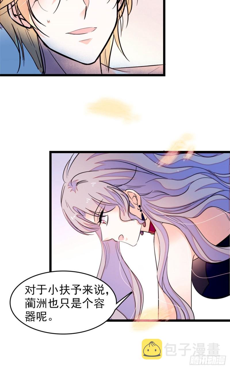 171 我喜欢满目疮痍的你23