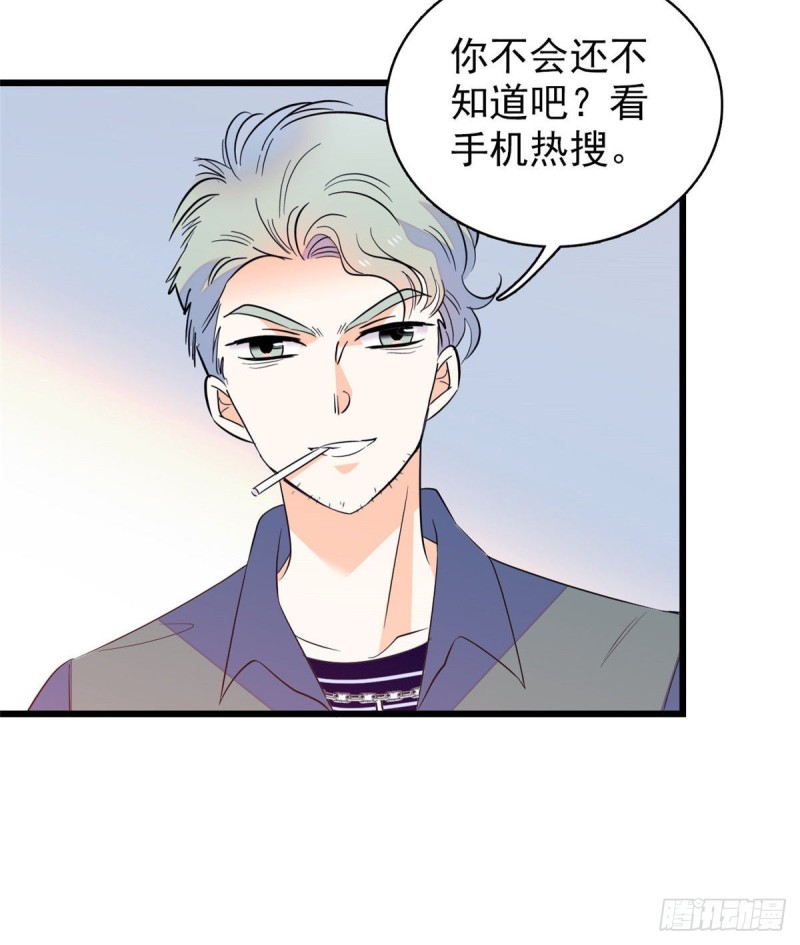 099 裴影帝的告白40