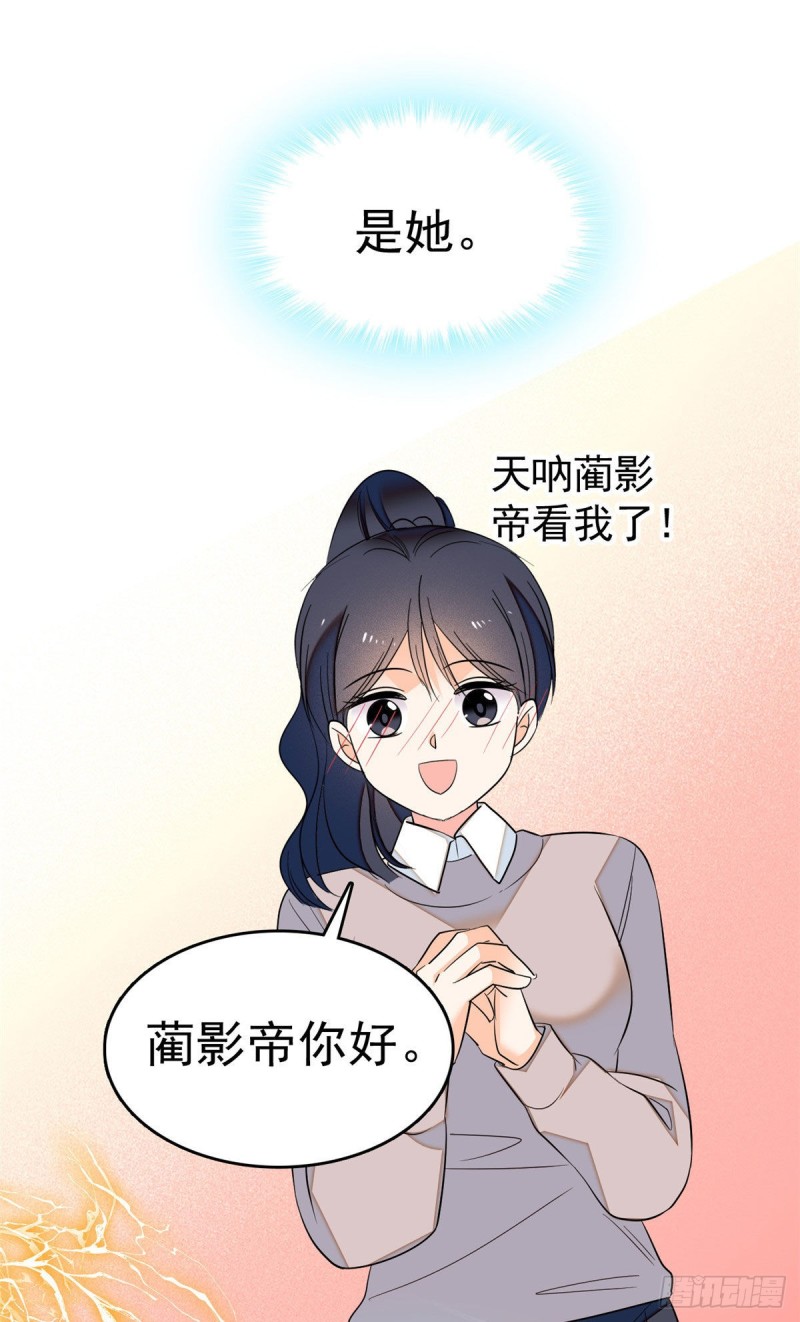 030 护妻狠人蔺影帝25