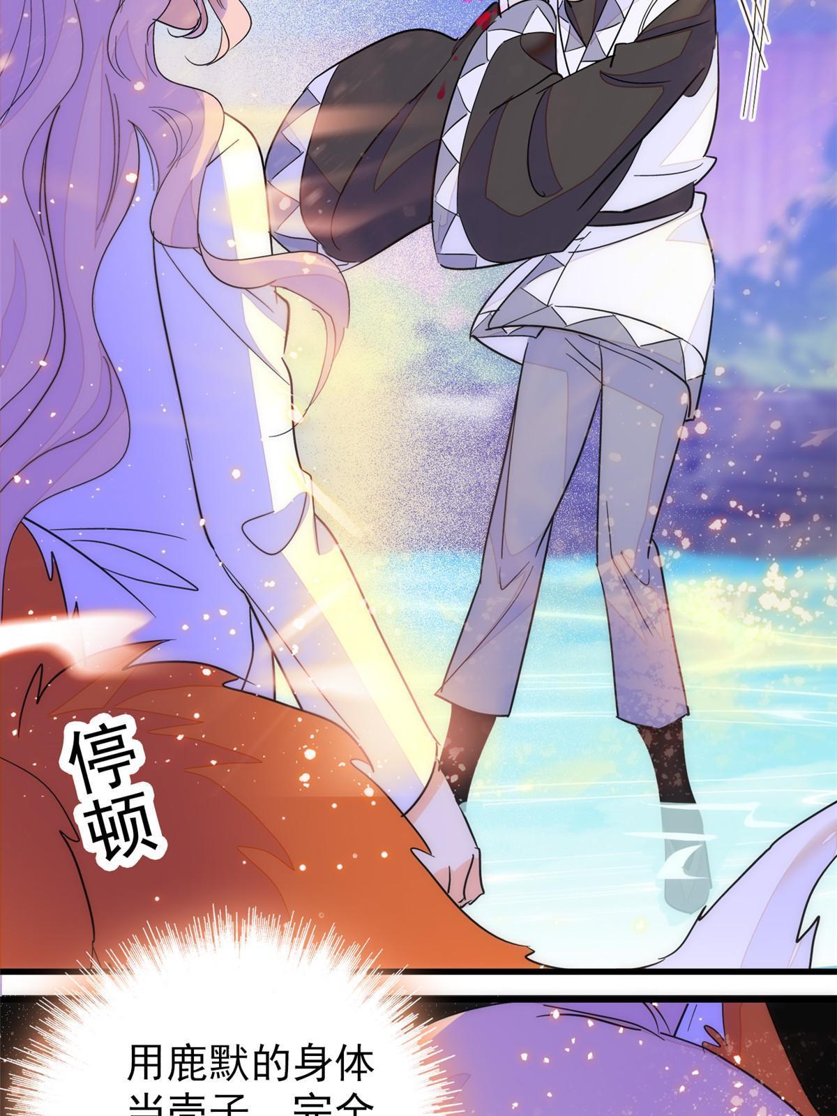 230九尾入魔？休想！23