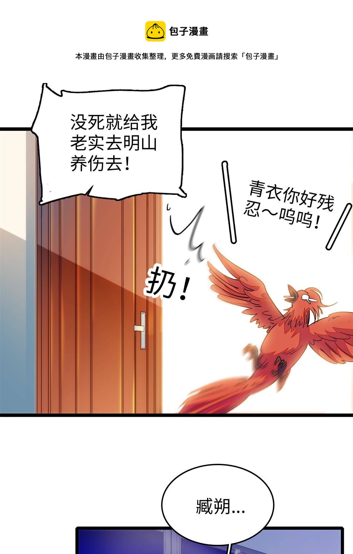 214 是调虎离山计！12