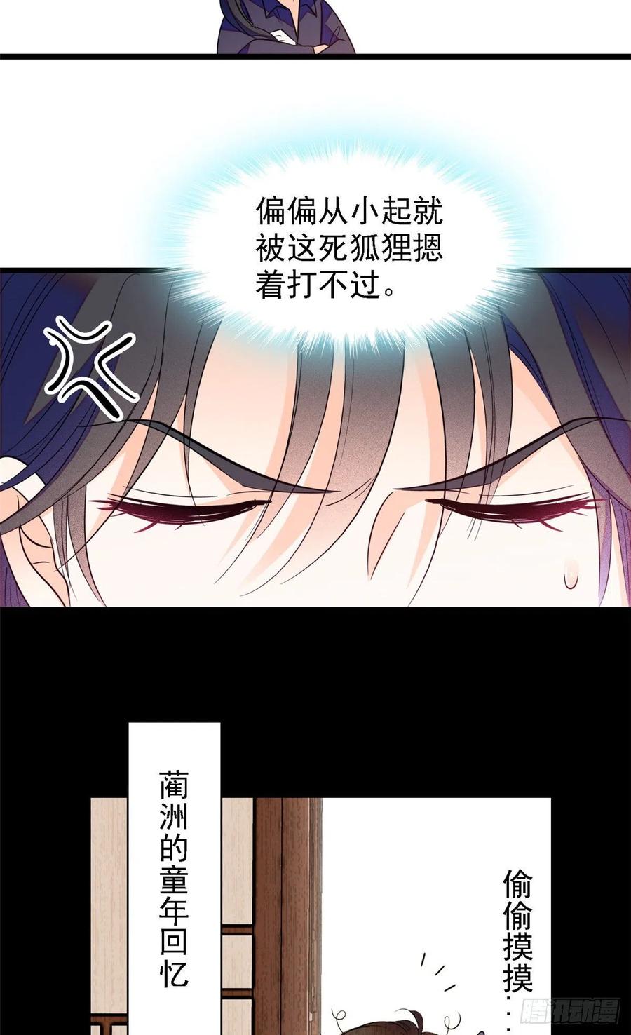 082 叶青衣vs蔺洲宿命对决15