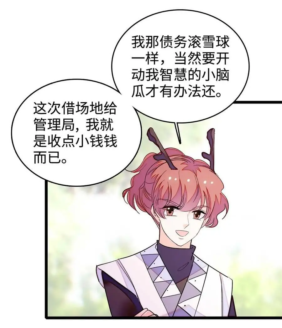 266 怎么是相亲大会？22