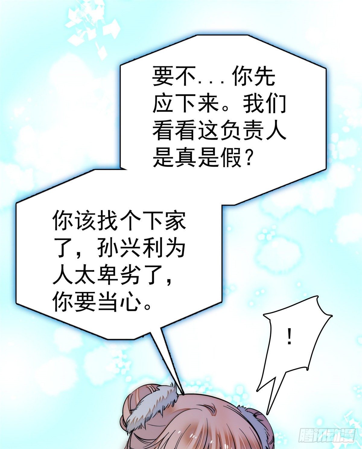 017 小狐狸，惊喜吗？26