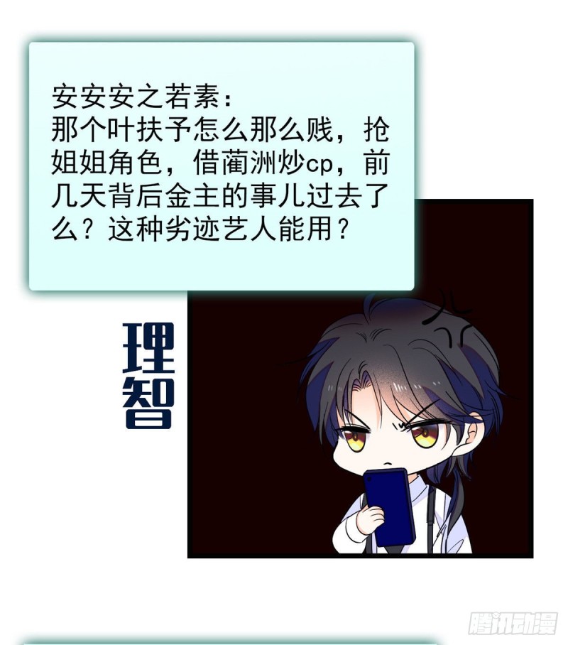 099 裴影帝的告白8