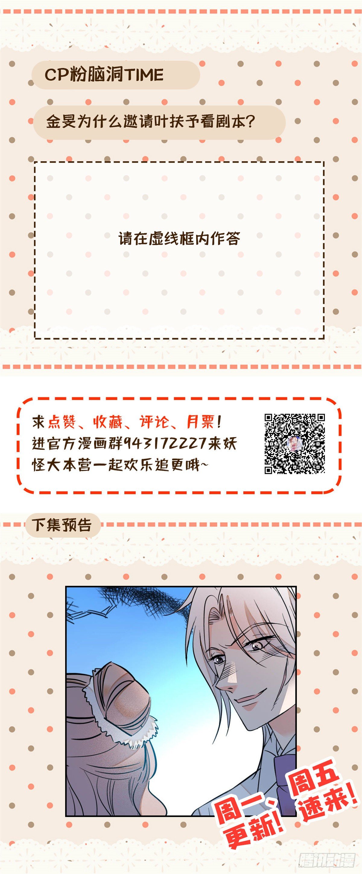 015 剧本都给你准备好了62