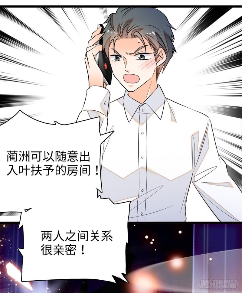 045 我对蔺洲的感觉？43