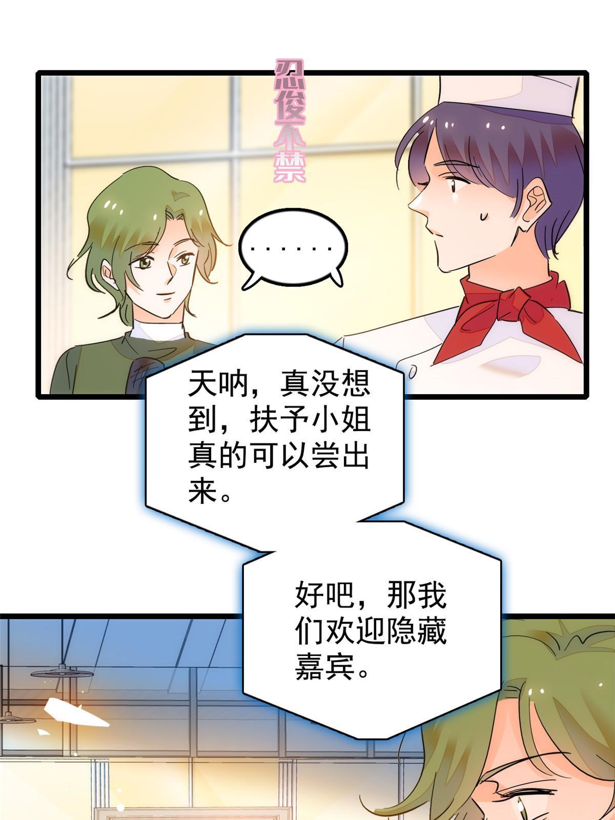 258 上节目？秀恩爱！43