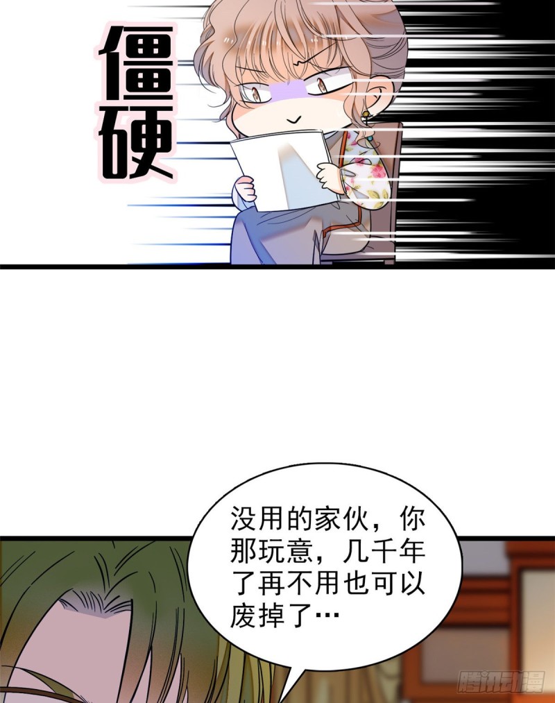046 不就是在床上拍戏吗？30