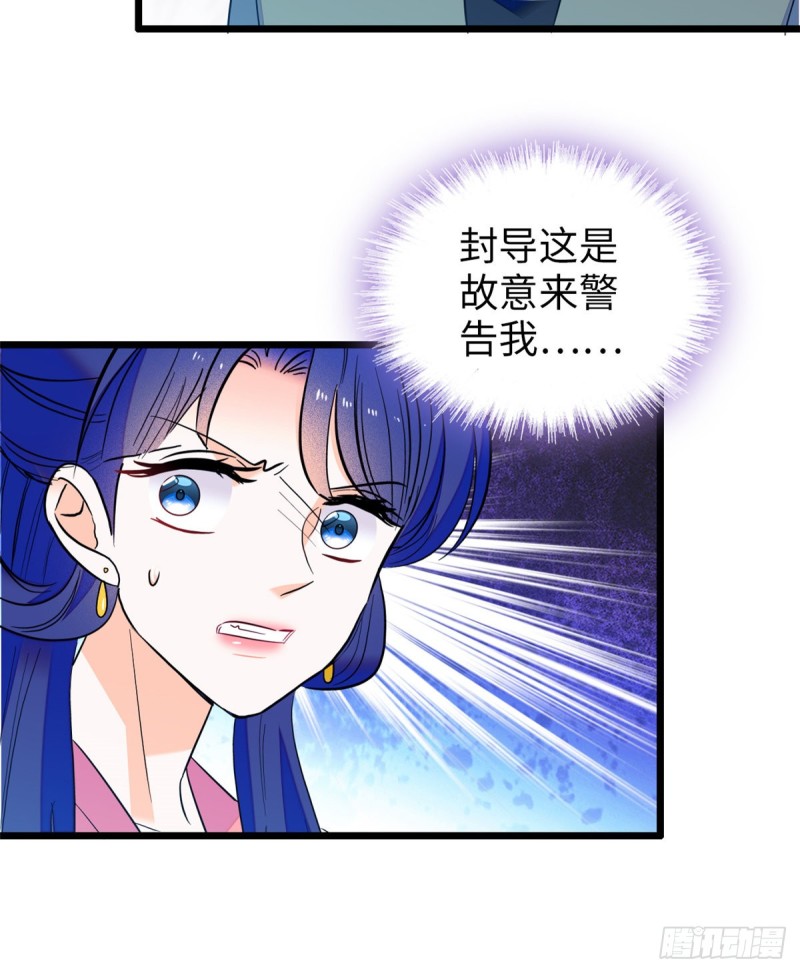 113 竟然色诱蔺洲？4