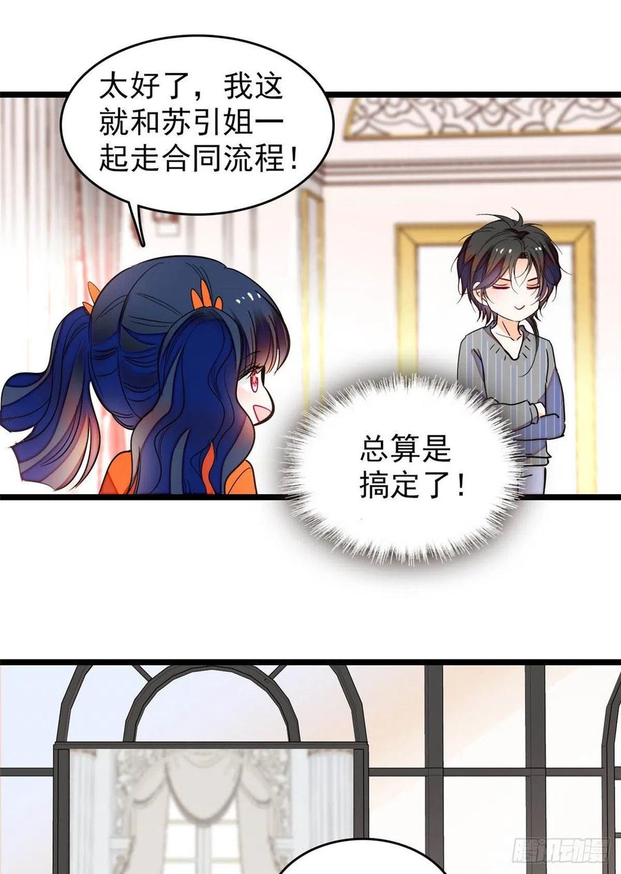 183 要和蔺洲上恋爱综艺？17