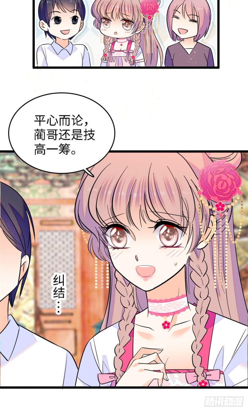 104 就是喜欢她才来演的36