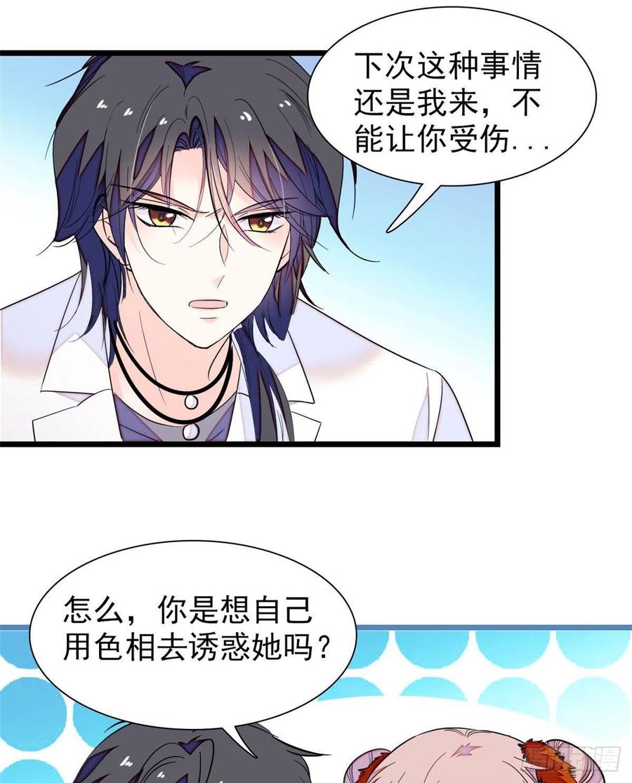 147 小扶予偷晴被抓？43