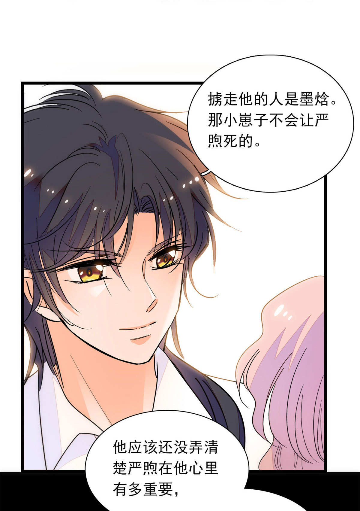 218 不就是想要这副身体吗？25