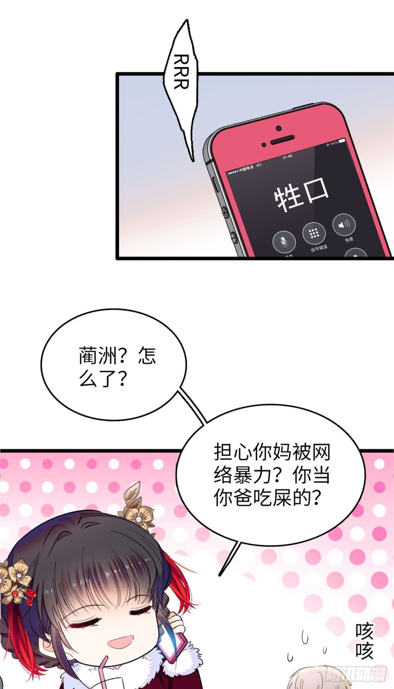 115  蔺妈妈战斗力，爆表！14
