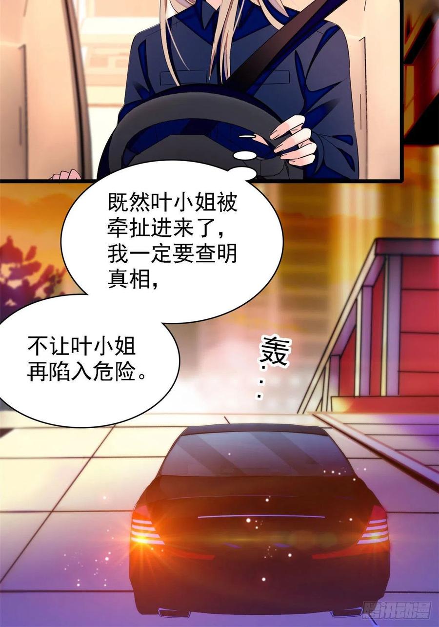 147 小扶予偷晴被抓？8
