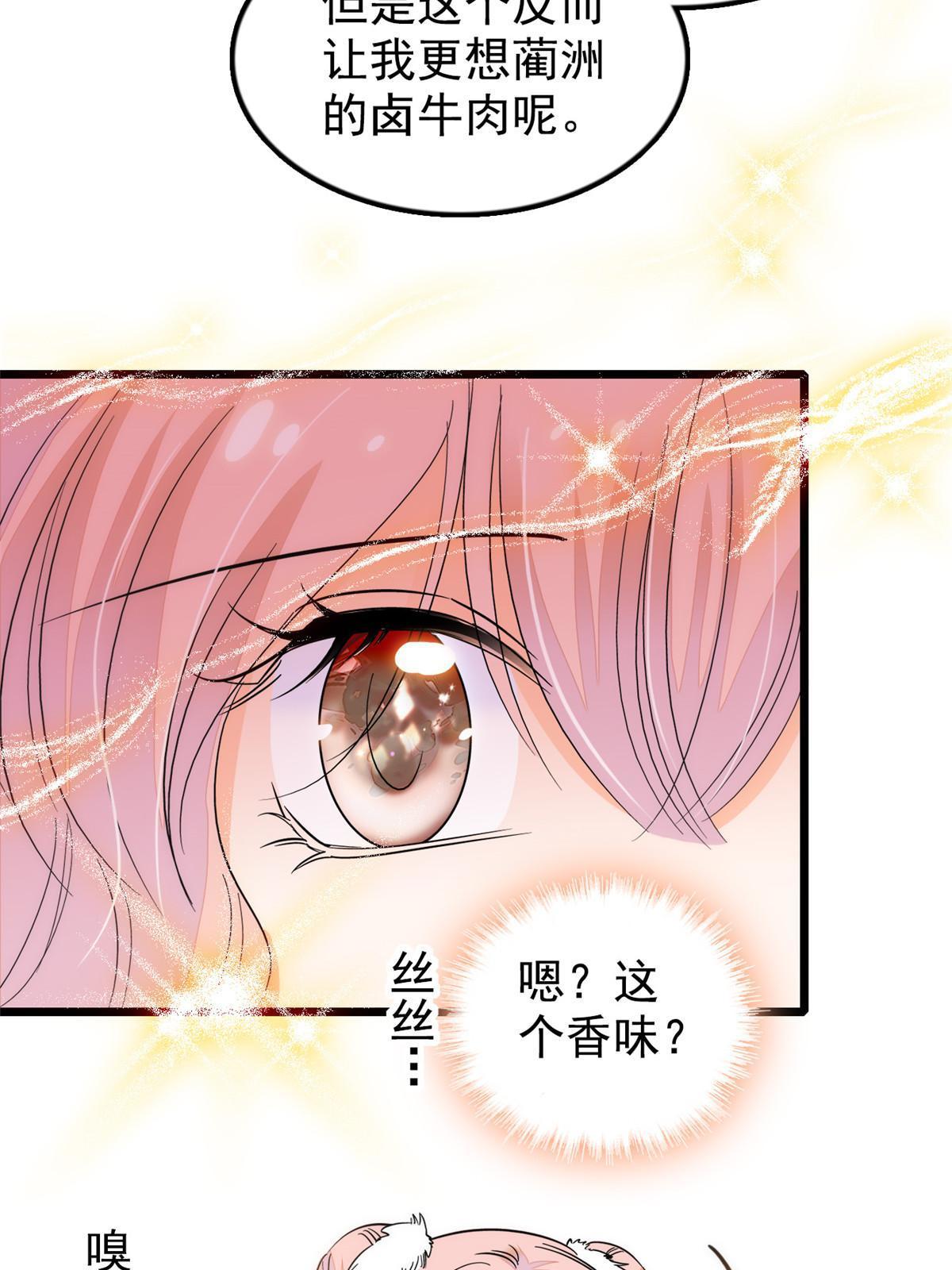 258 上节目？秀恩爱！32
