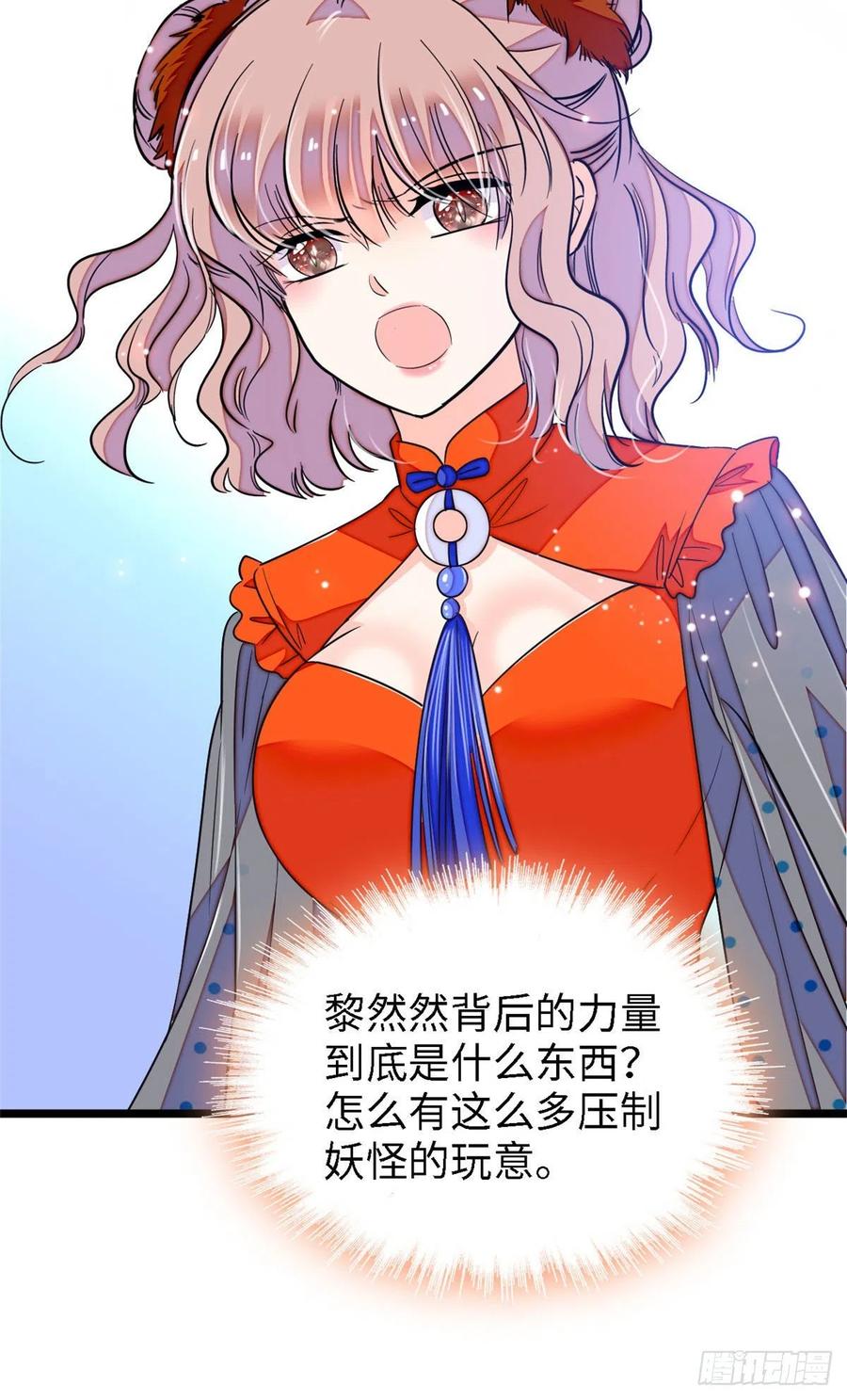 146 我竟然对女生脸红心跳14