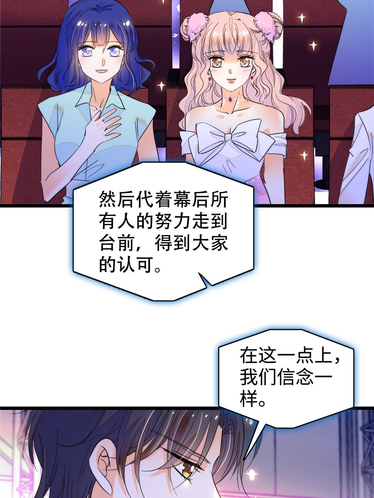 253 最佳女主角——叶扶予11