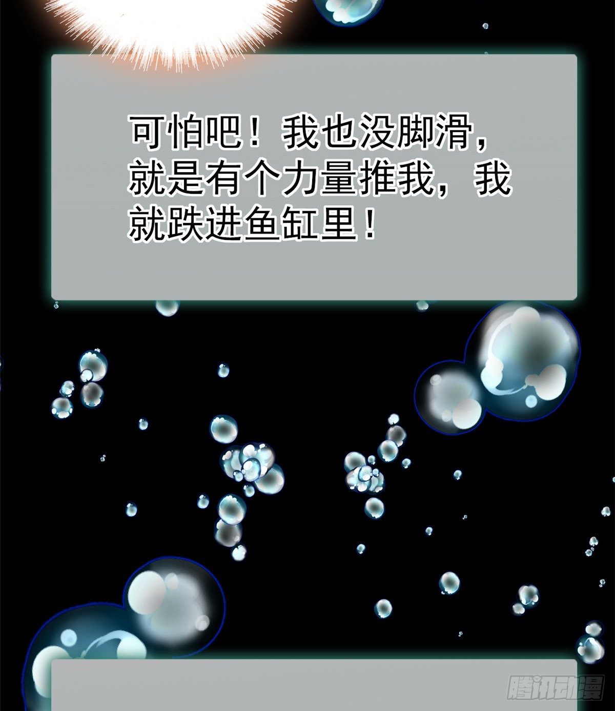 019 你身后面有个东西！42