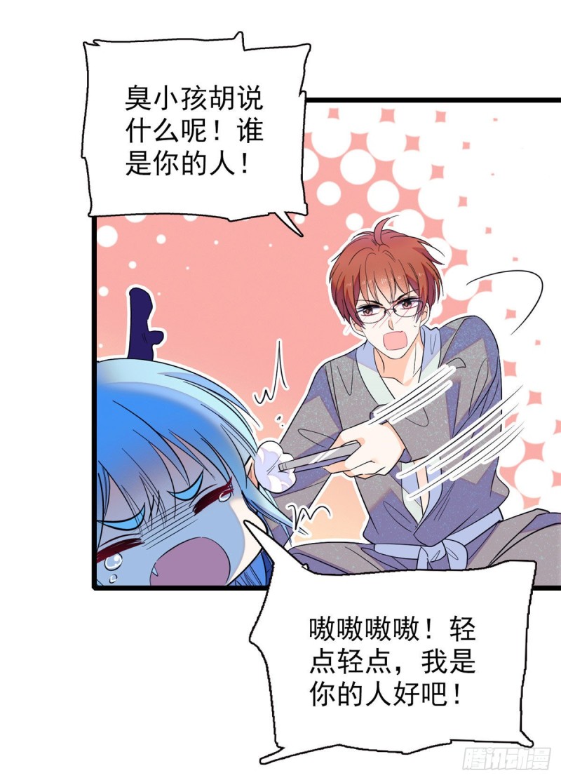 135 温泉篇·“吃饭”吧58