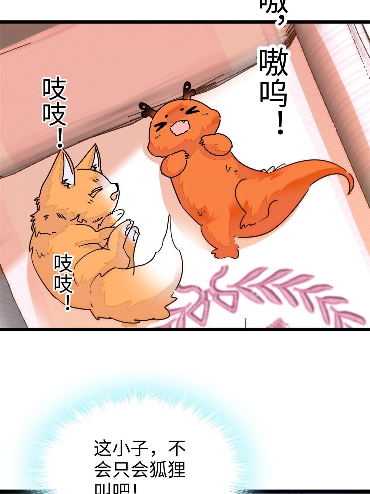 233小龙崽不会龙叫？56
