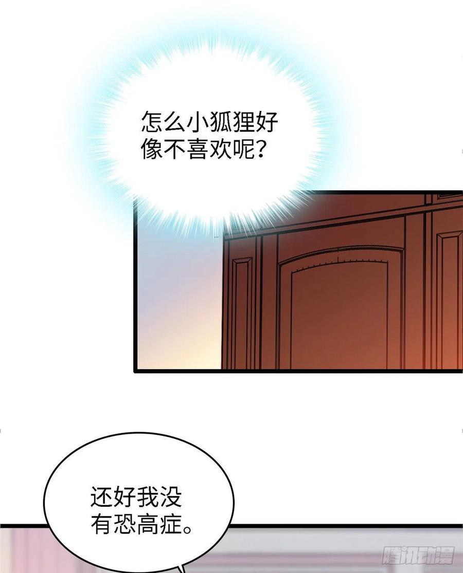 073 我喜欢蔺洲吗？21