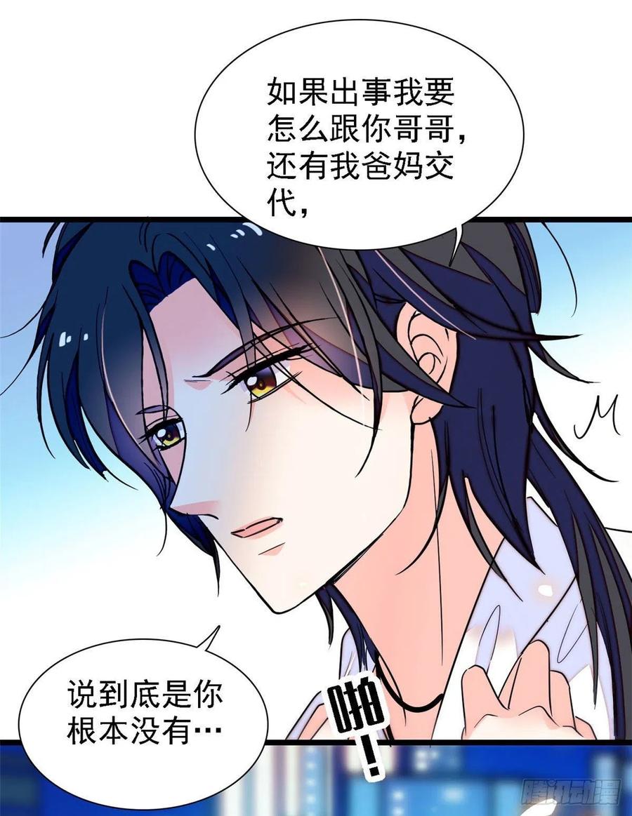 147 小扶予偷晴被抓？32