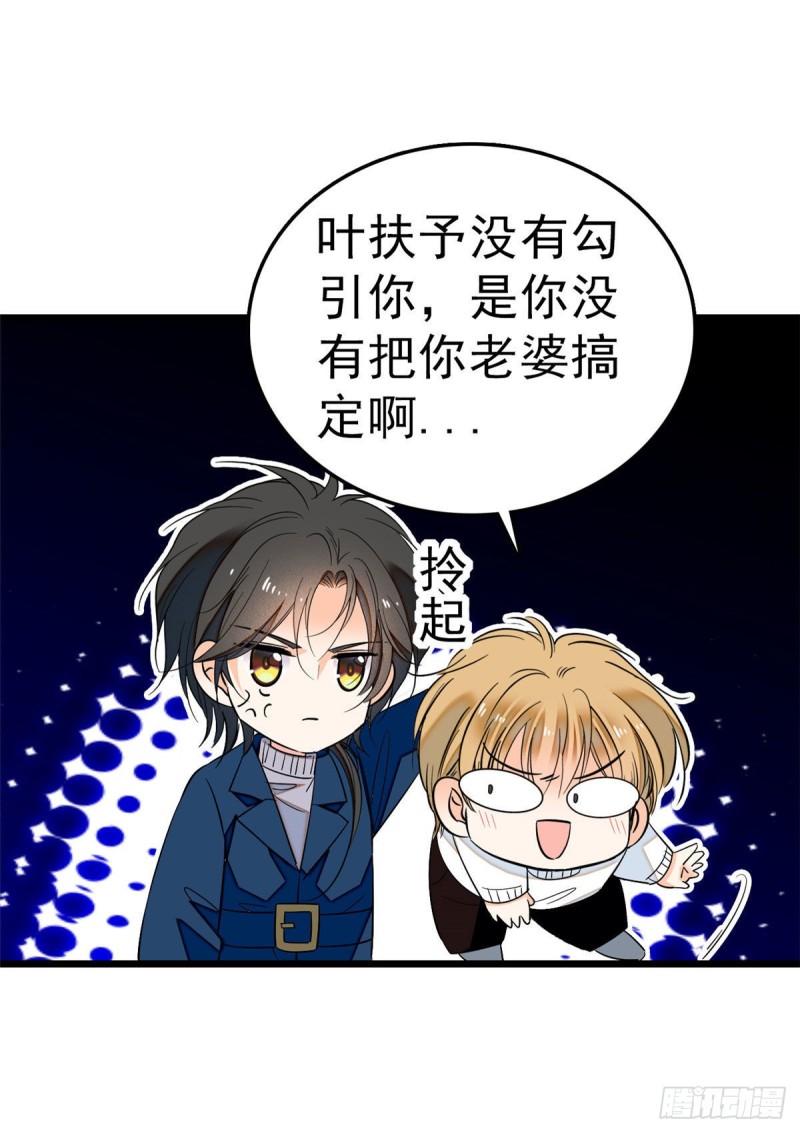 030 护妻狠人蔺影帝19