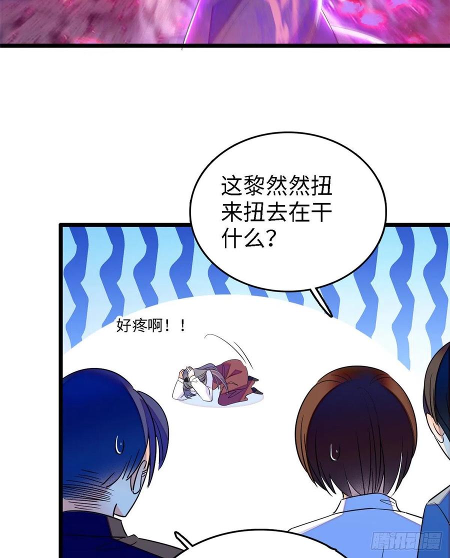 138 竟敢抢我弟弟的内丹？5