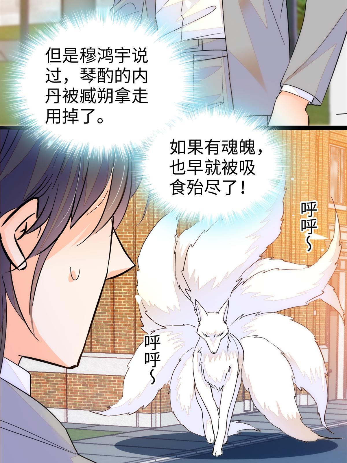 243 找不到严煦都得死！3