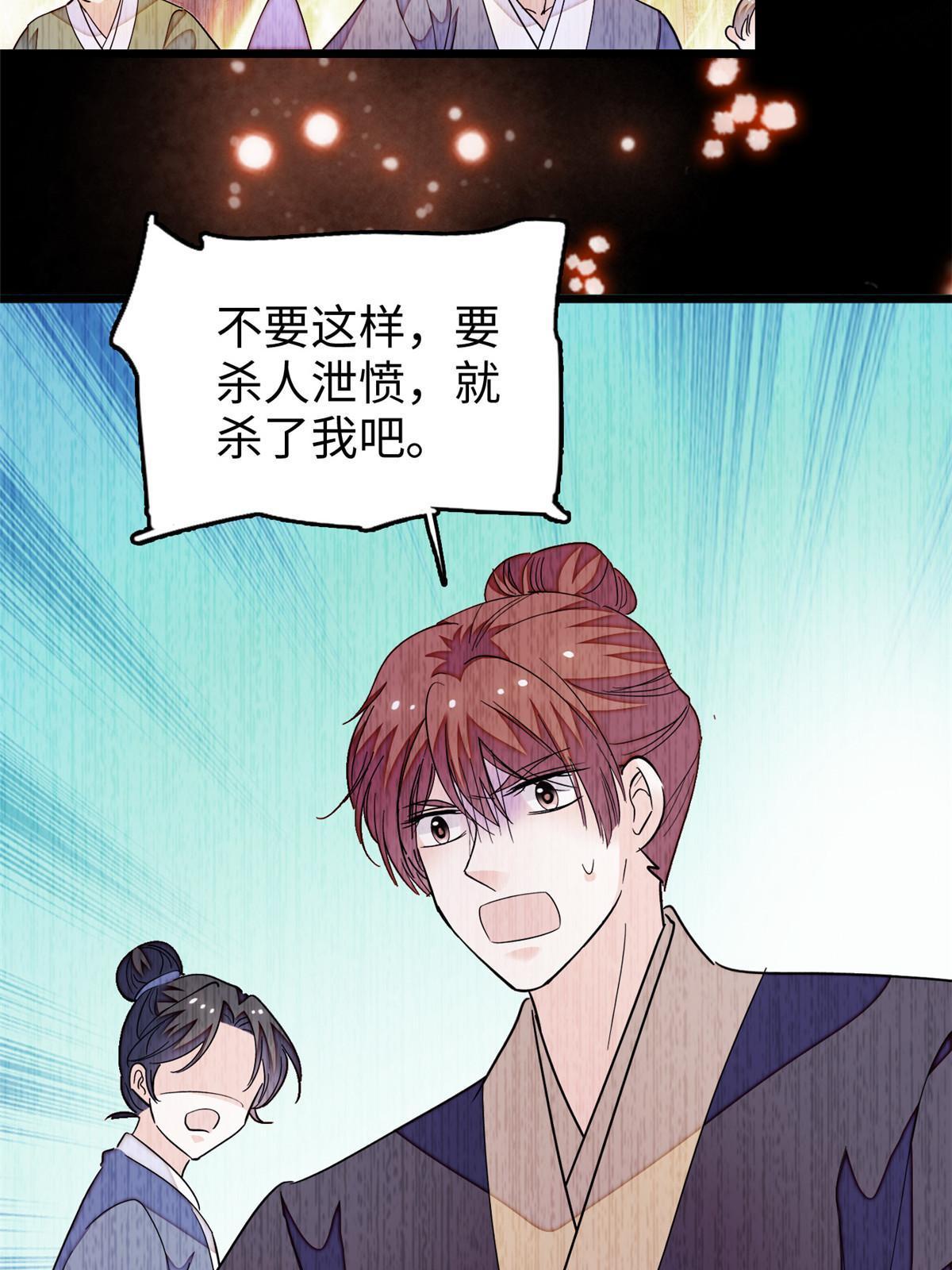 238千年前的孽缘59