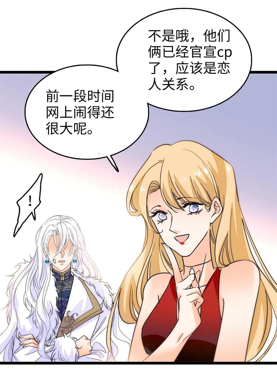 206 蔺洲，你不要脸！22