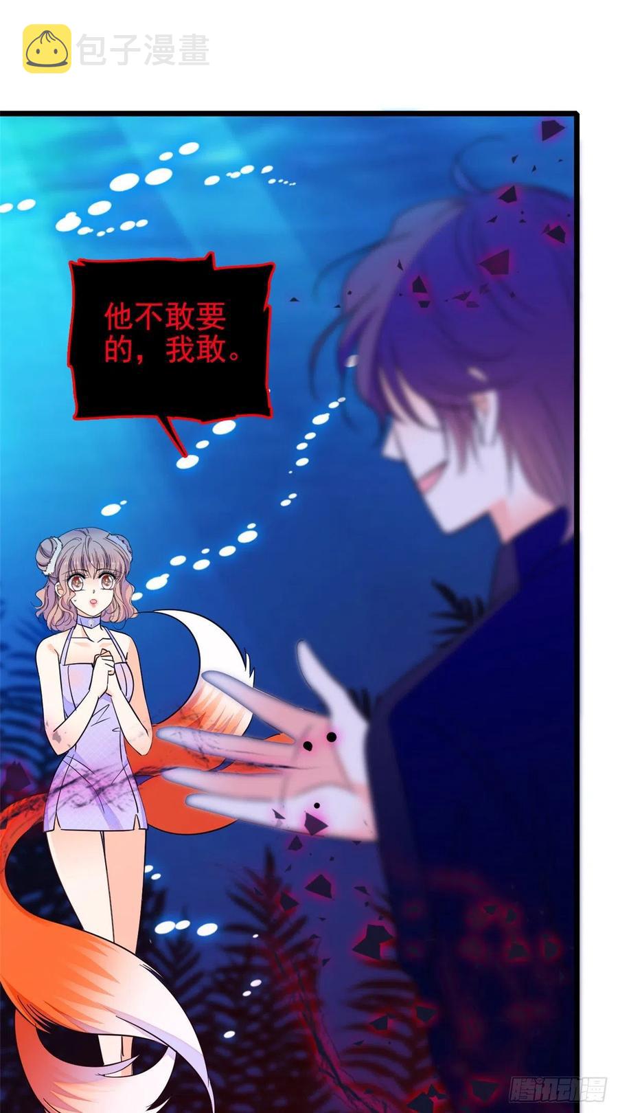123 叶扶予，变身！38