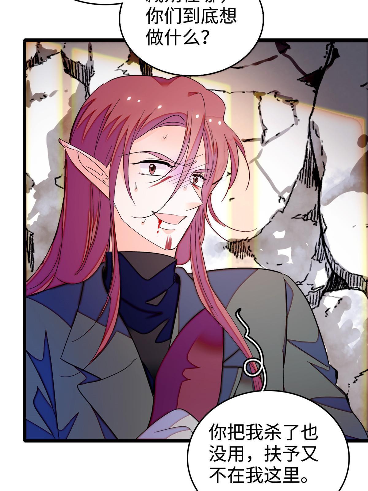 241你这垃圾也配当我长辈？54