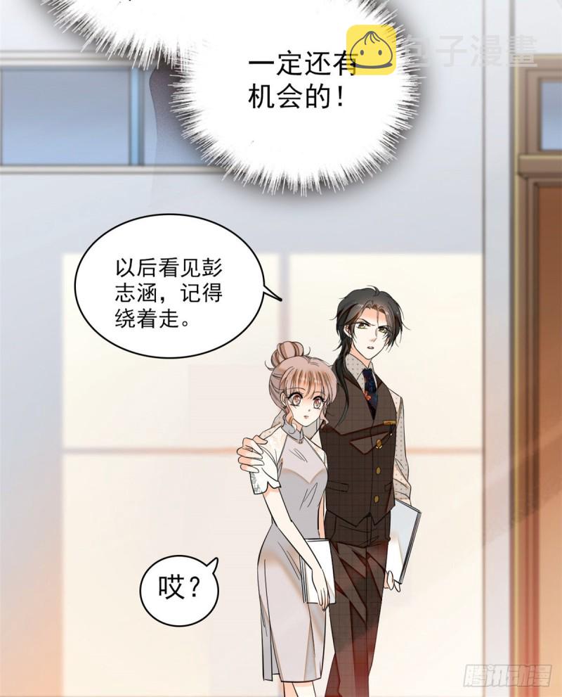 043 做人留一线做狐狸不用16