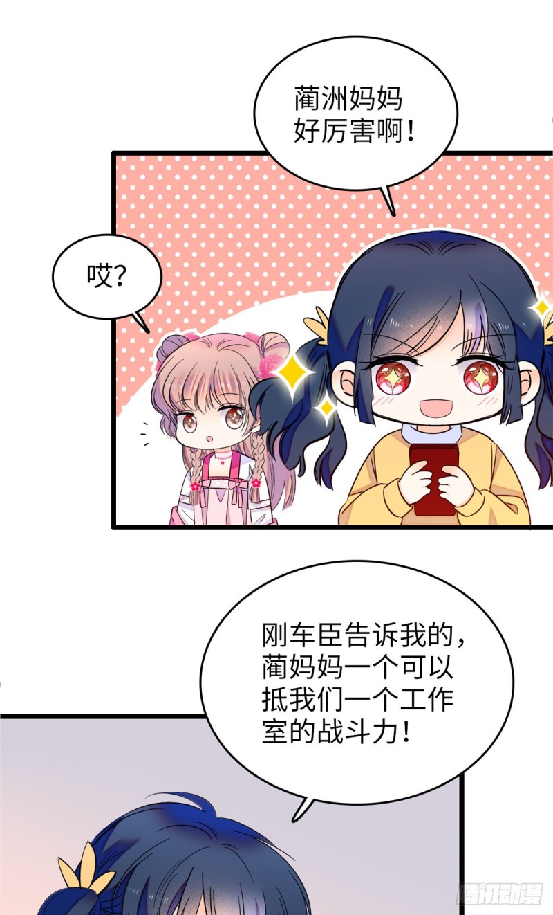 115  蔺妈妈战斗力，爆表！20