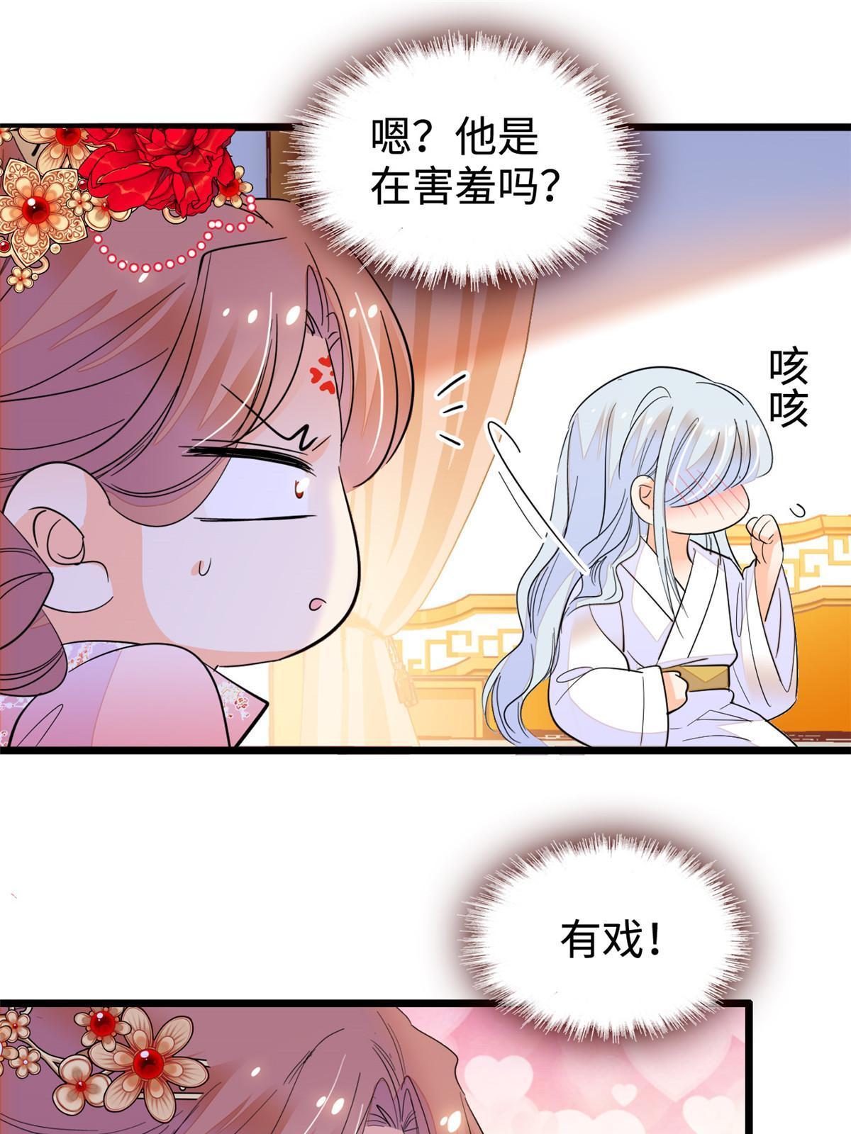 263 世上没我撩不动的男人43