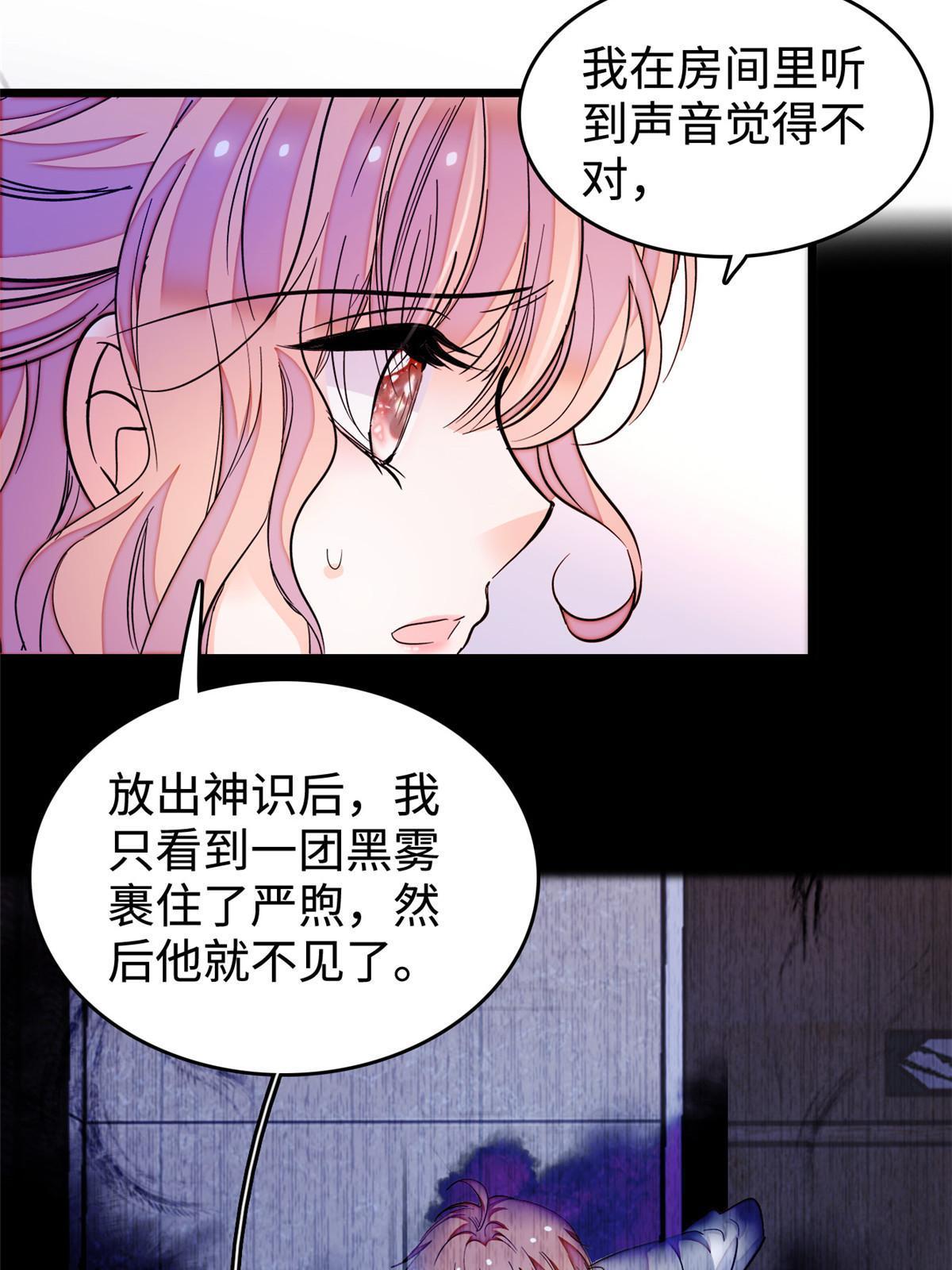 241你这垃圾也配当我长辈？17