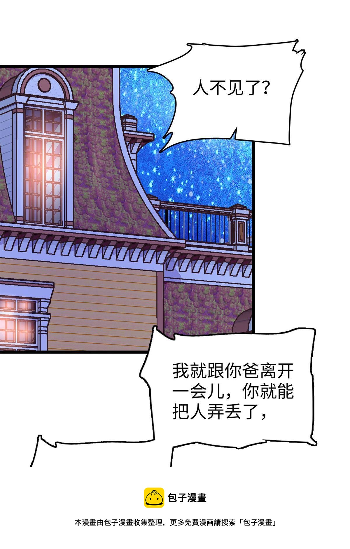 215 小扶予被抓！24