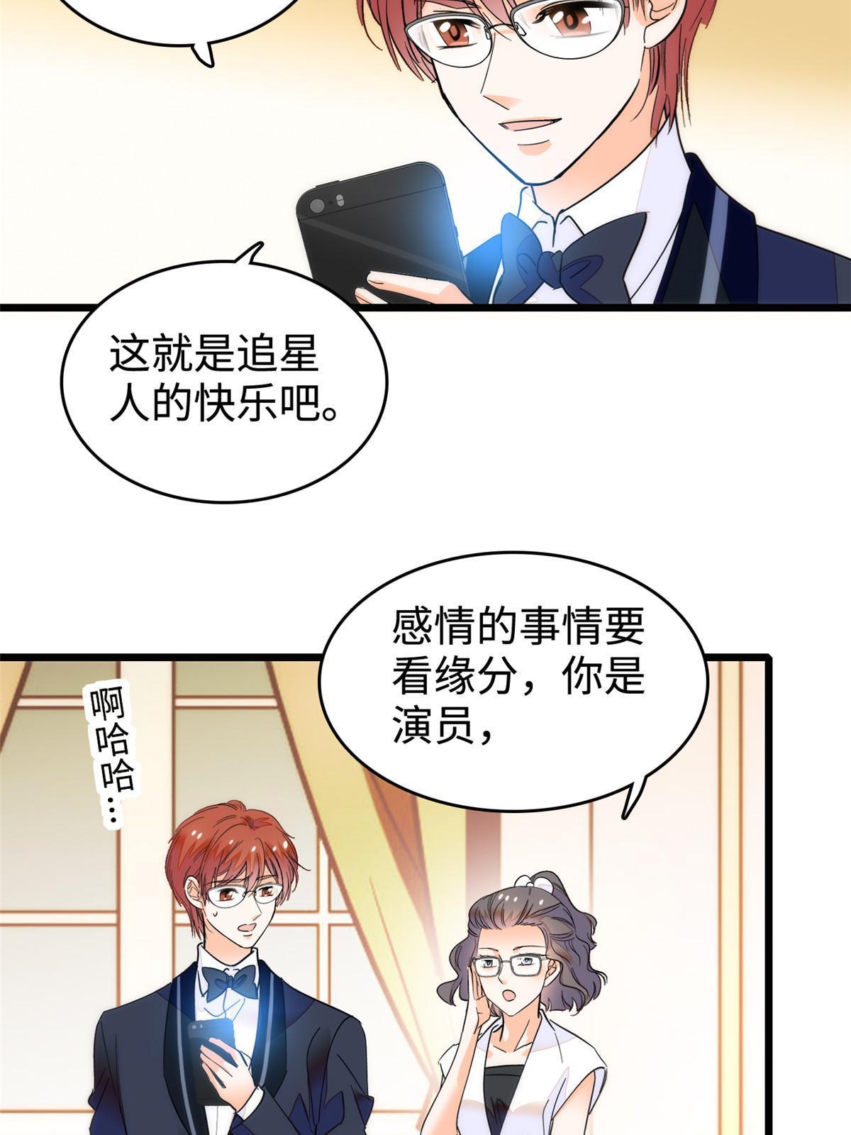 253 最佳女主角——叶扶予47