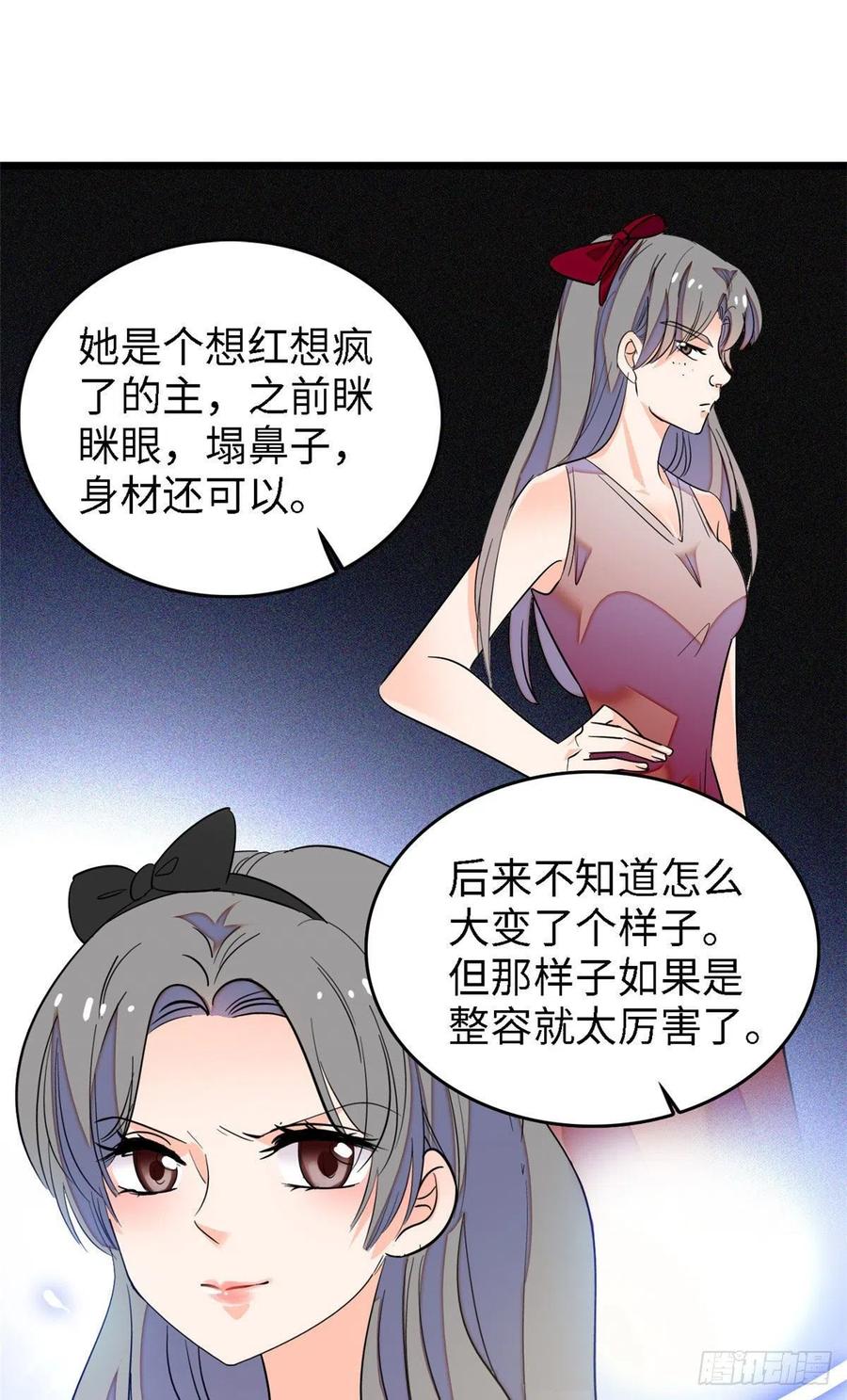 140 黎然然的陷阱11