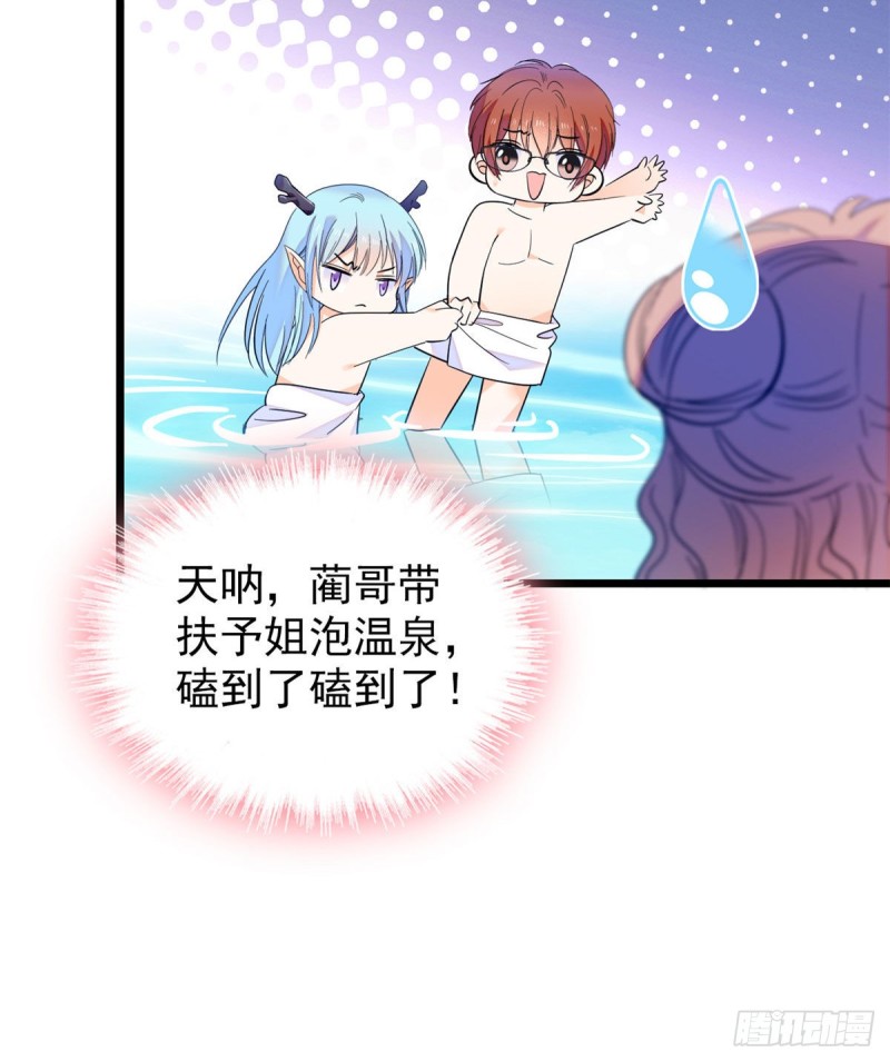 135 温泉篇·“吃饭”吧7