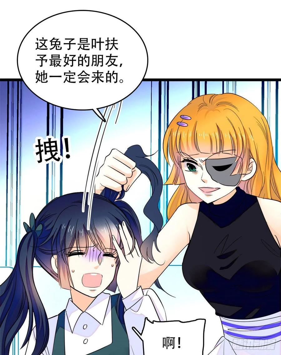 197 我要大嘴巴子抽死你！29