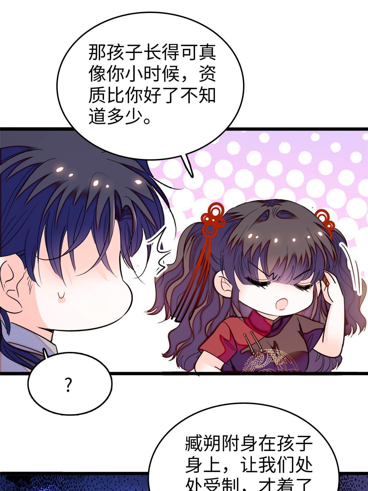 236小黑狐的危机23