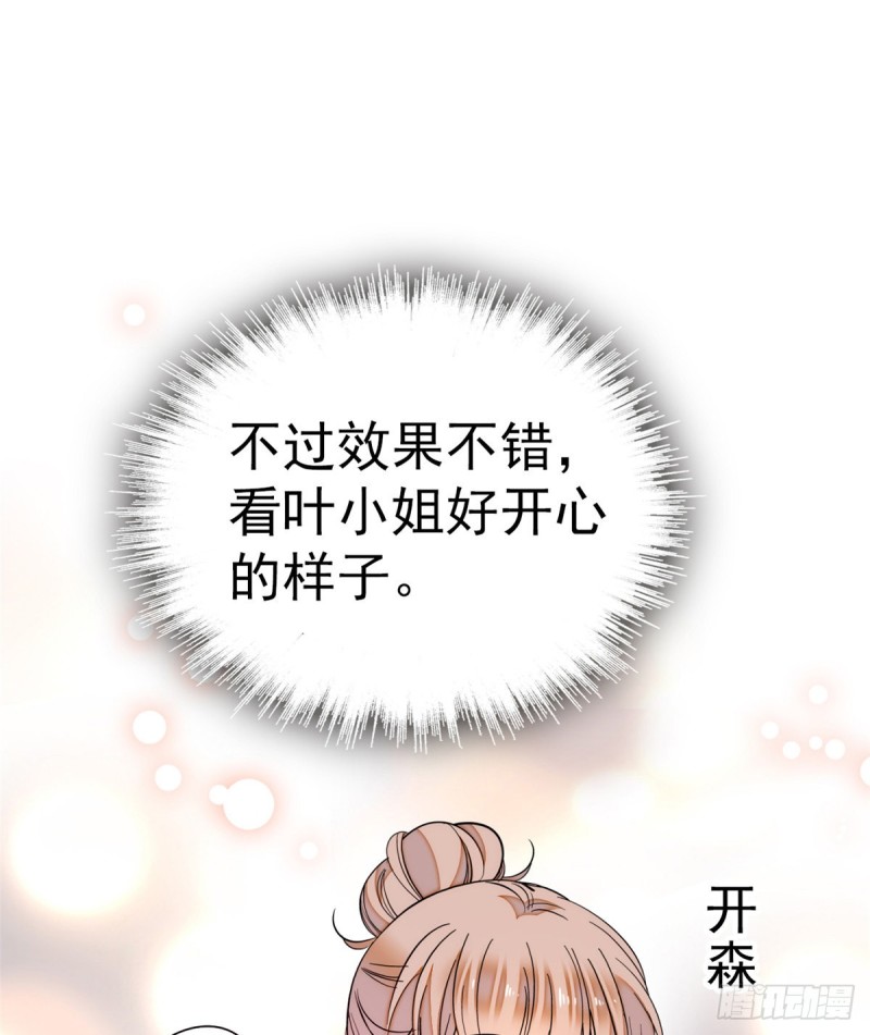 028 你想搞谁？41