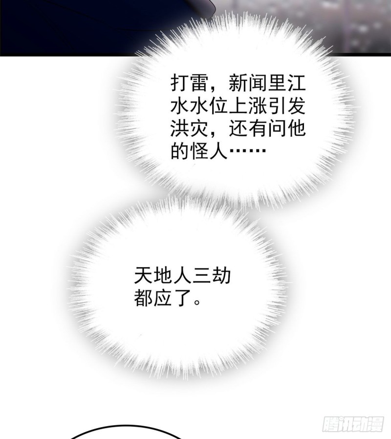 038 坏人渡劫，如杀人父母22